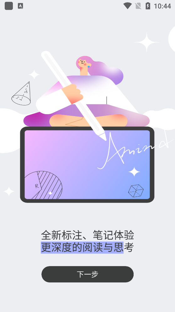 金闪PDF编辑器免费版