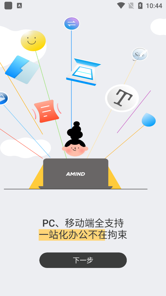 金闪PDF编辑器免费版