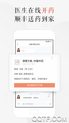 小鹿中医app