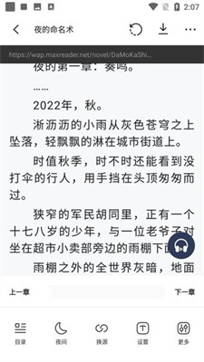 追书云小说最新版截图3