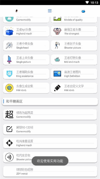 酷盒app官方版截图2