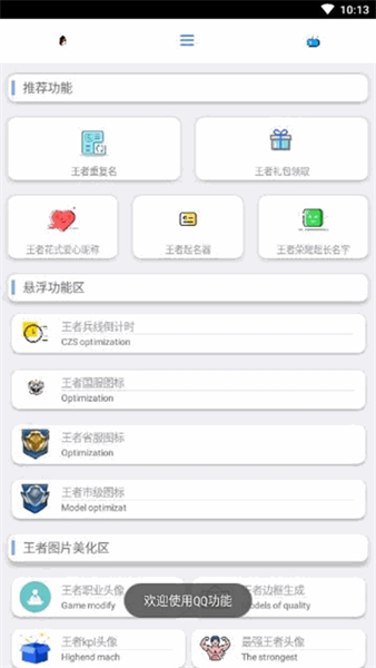 酷盒app官方版截图3