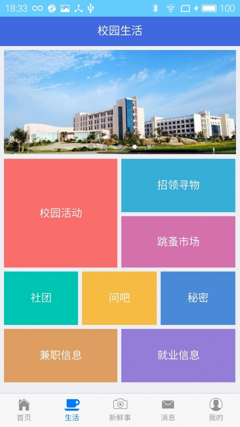 掌上水院网页版截图3