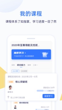 嗨学课堂免费版截图2