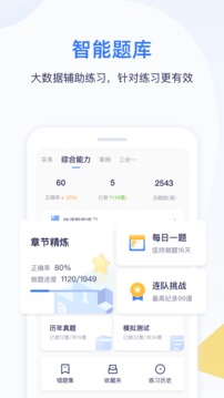 嗨学课堂免费版截图3