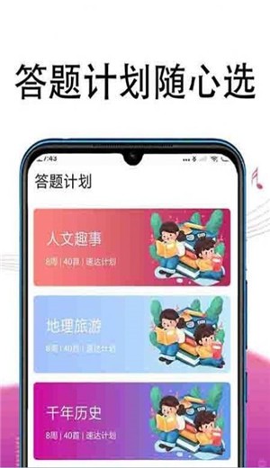 冲题高手红包版截图3