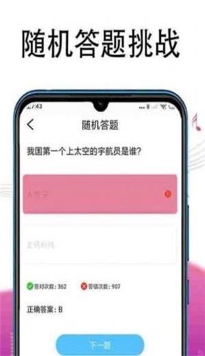 冲题高手红包版截图2