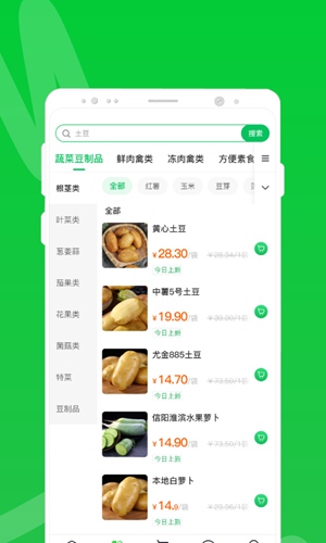 两湖鲜达免费版截图2