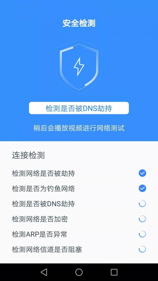 达达WiFi助手正式版截图3