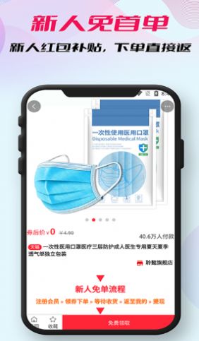 柚子省钱购物汉化版截图3