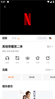 小黄人影视app网页版截图3