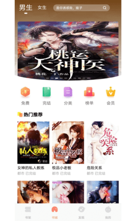 红牛小说APP网站完整版截图4