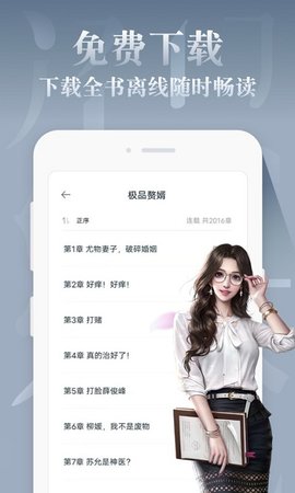 红牛小说APP网站完整版截图3