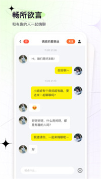 嘎嘎社交正式版截图2