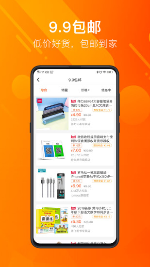 凡购app无限制版截图2