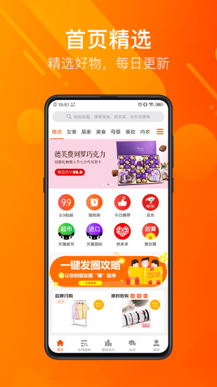 凡购app无限制版截图3