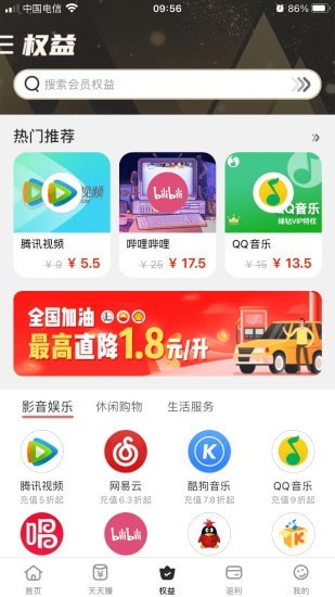 23优选无限制版截图4