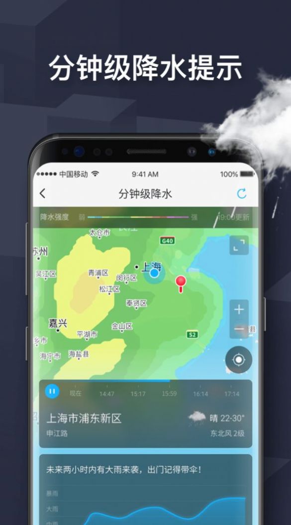 遇见天气预报2022版截图3