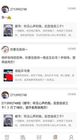 书连读书免费版截图3