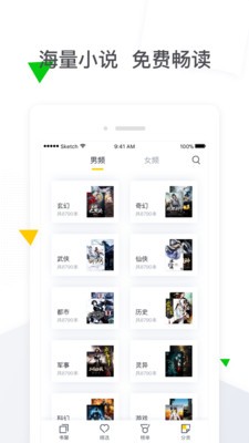 小说帝阅读手机版截图3