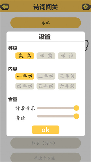 古诗泡泡去广告版