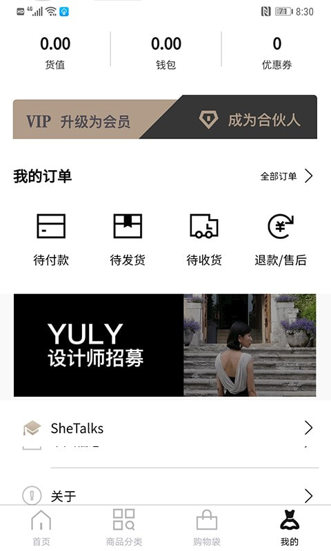 YULY尤立官方正版截图4