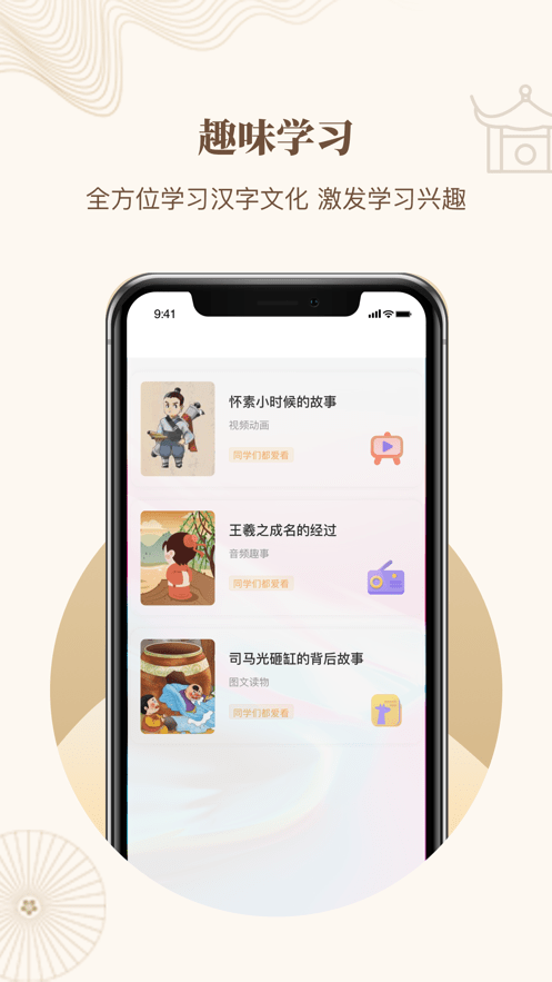 指正书法免费版截图3