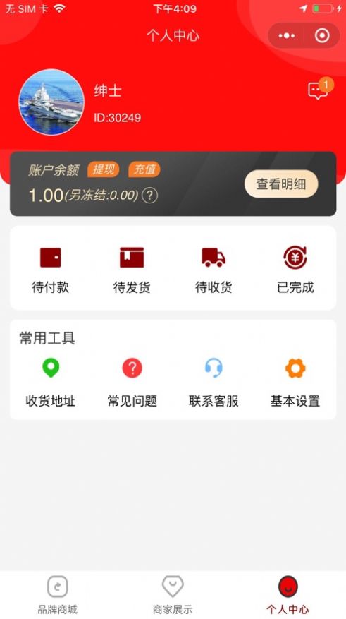 百诚佳利最新版截图2