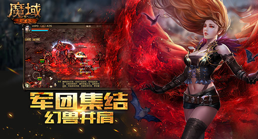 qq魔域sf正式服版截图2