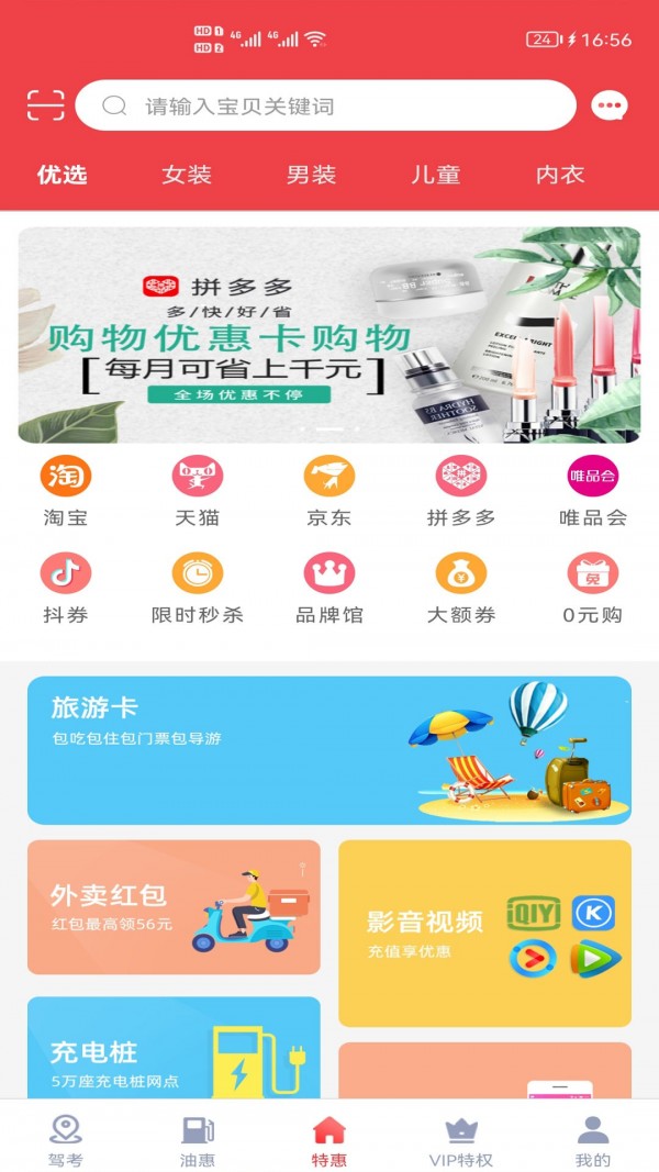 驾考通惠app官方版截图4