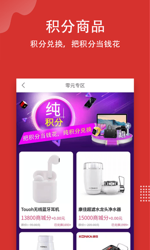 掌易严选去广告版截图3