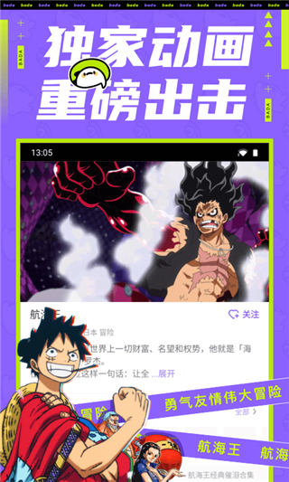 叭哒漫画完整版