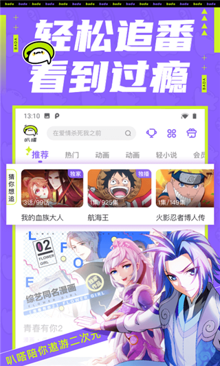 叭哒漫画完整版