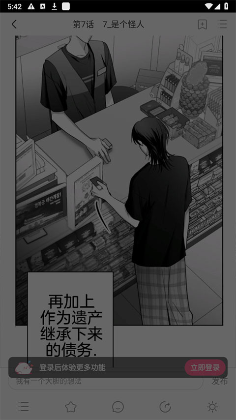 汗汗漫画免费版