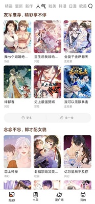 喵趣漫画完整版