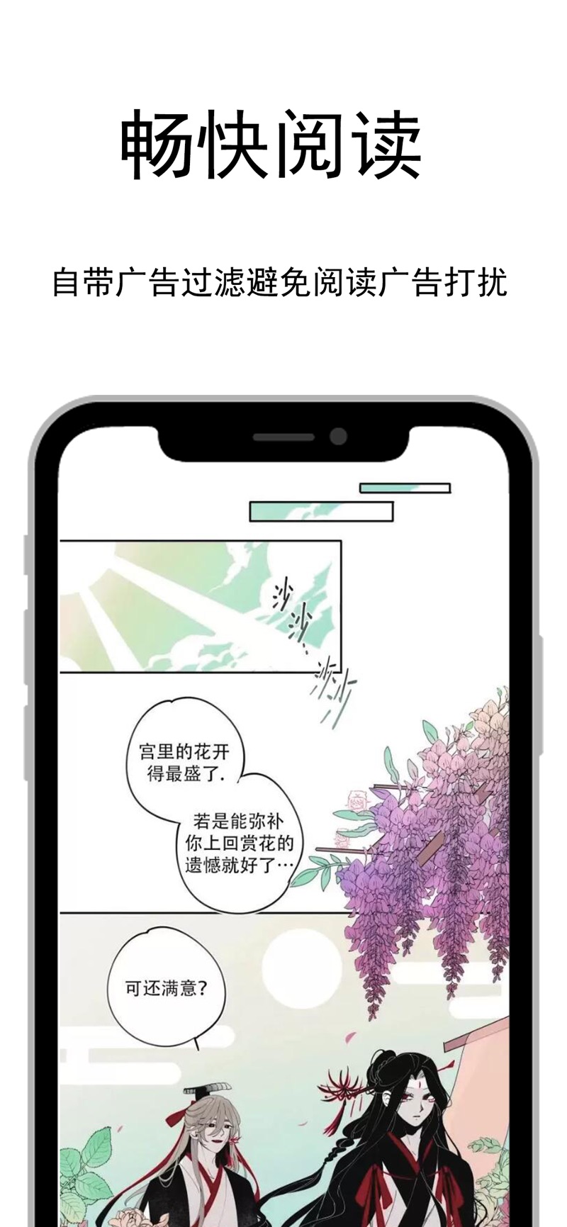 爱阅漫app免费阅读下载安装最新版