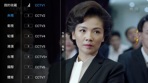 西瓜直播TV版