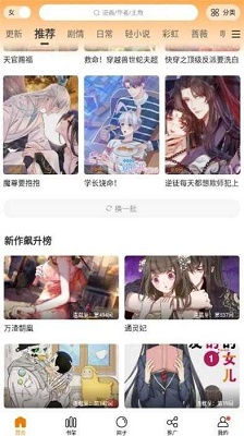 汗汗漫画永久免费版