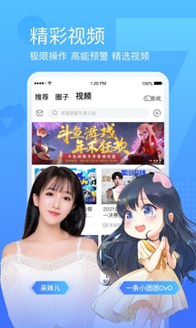 斗鱼直播破解版截图3