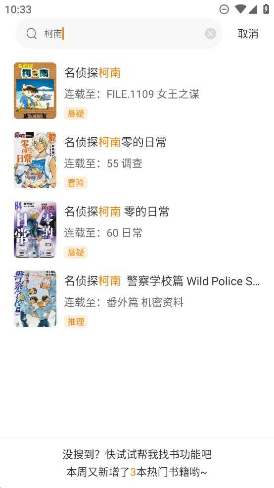 酷笔漫画免费观看版截图1