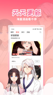 歪歪漫画永久免费版