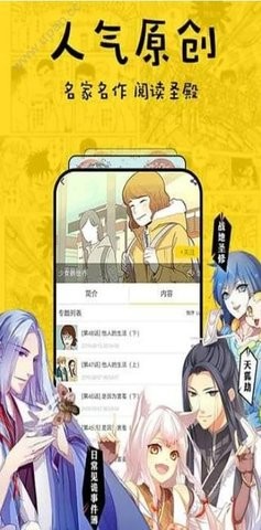 香香漫画在线阅读版