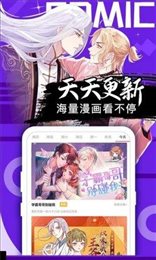 嘿咻漫画免费登录版